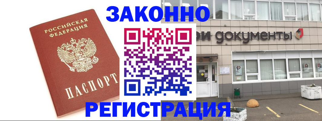 прописка поиск в Севастополе