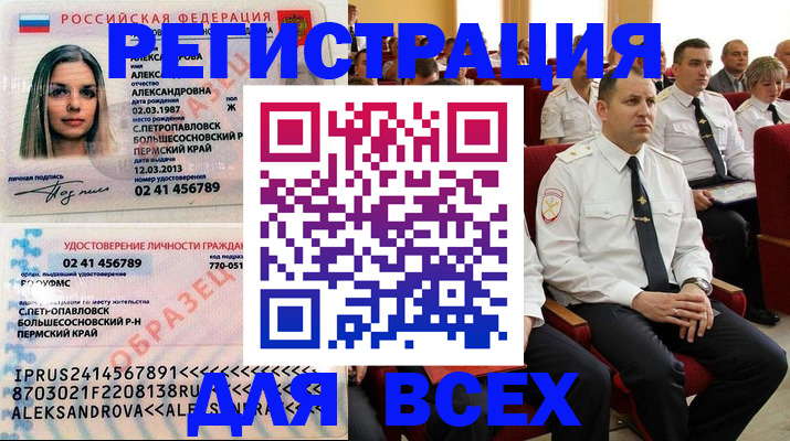 прописка гарантия в Севастополе