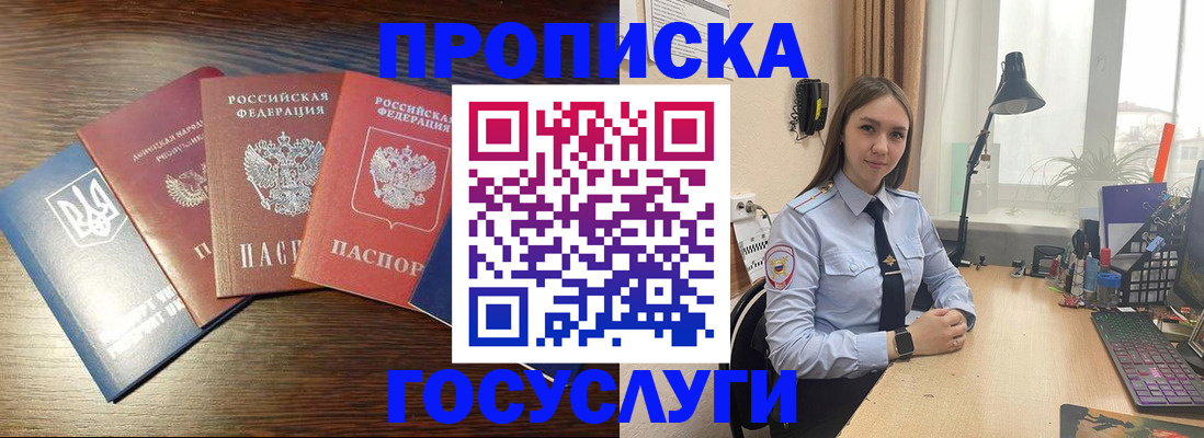 временная регистрация законно в Севастополе