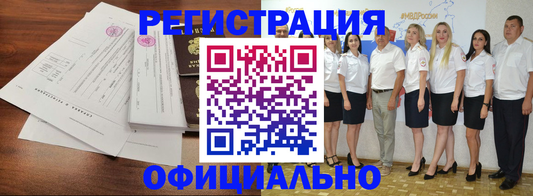 купить прописку в Севастополе