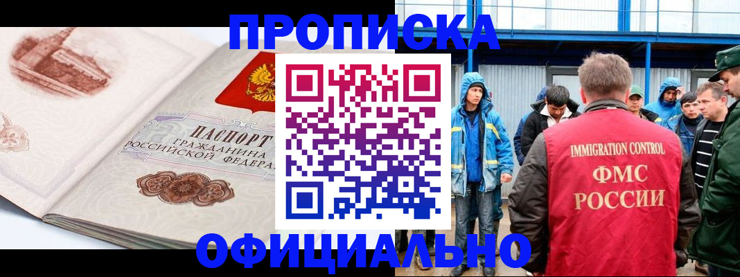 пропишу в квартире в Севастополе