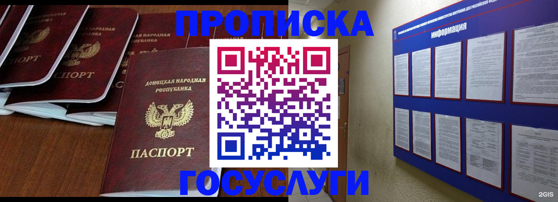 временная регистрация гарантия в Севастополе